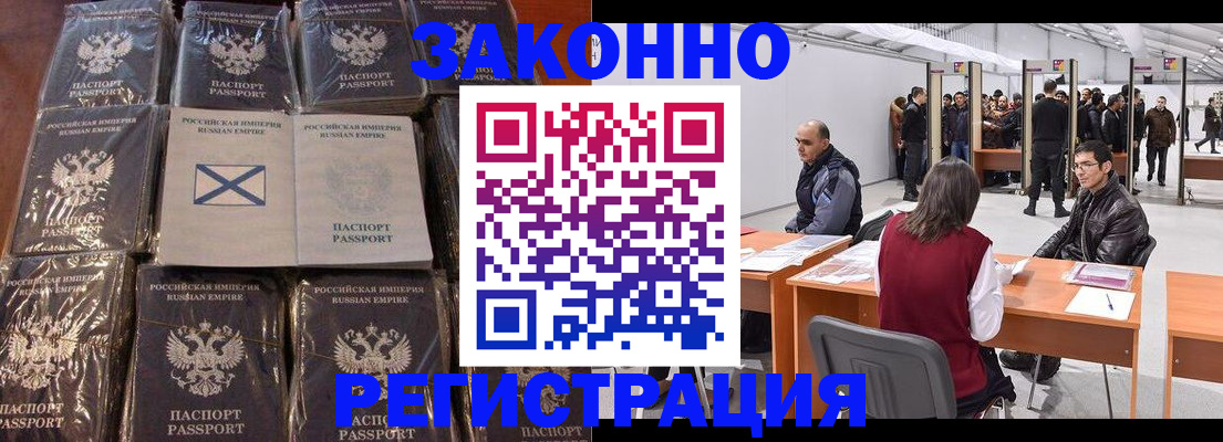 временная регистрация законно в Сургуте
