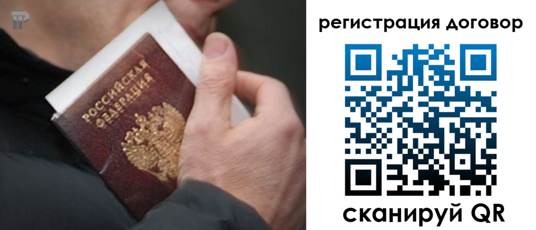 временная регистрация поиск в Сургуте