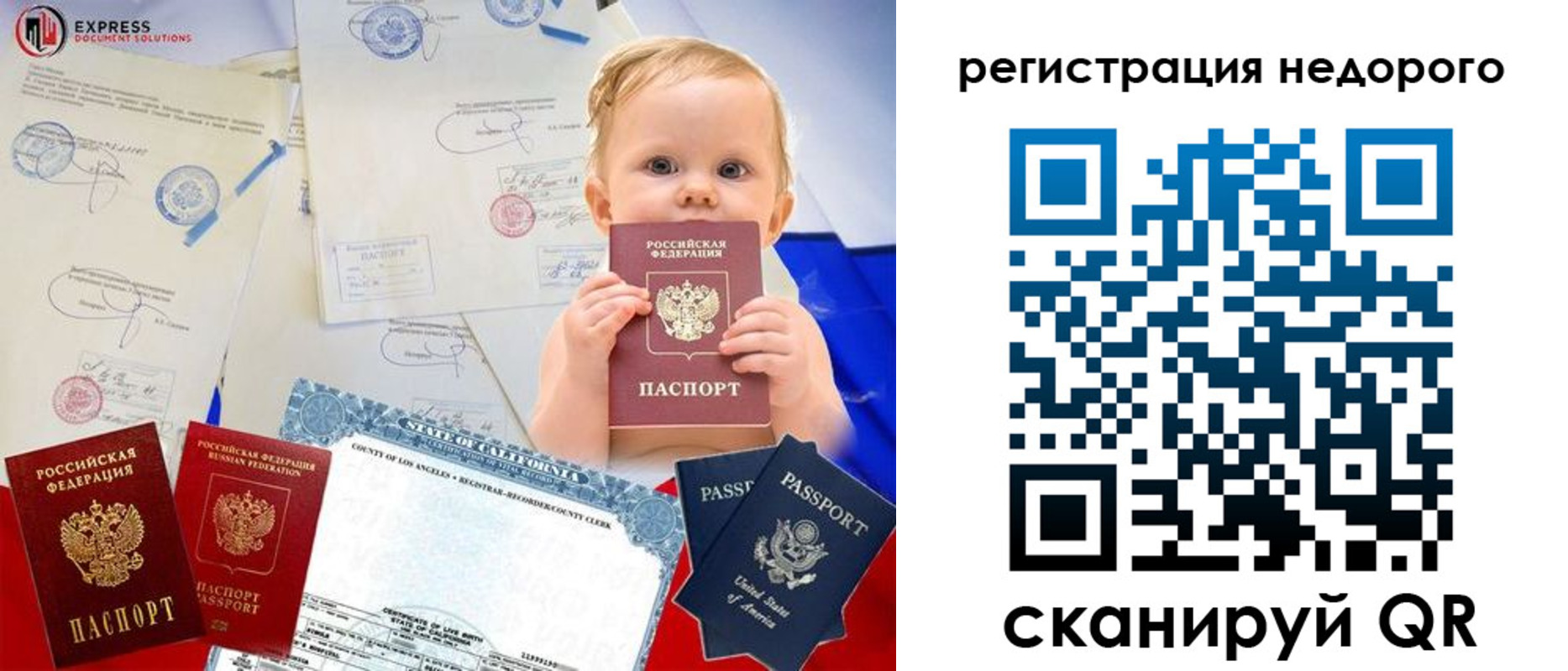временная регистрация купить в Сургуте