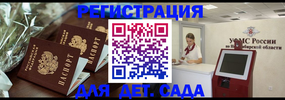 прописка 2025 в Сургуте