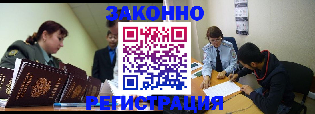 временная регистрация для всех в Сургуте