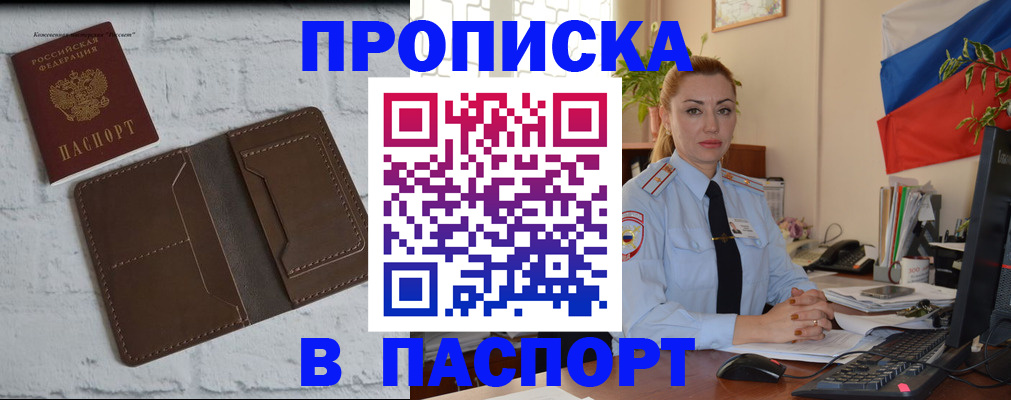 временная регистрация адрес в Сургуте