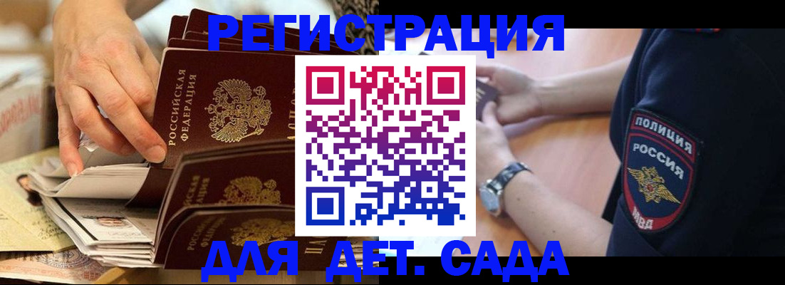 прописка для кредита в Сургуте