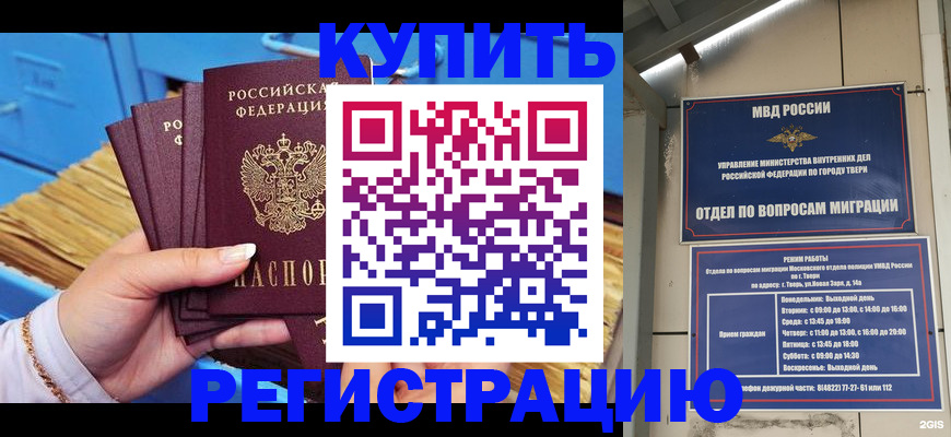 найти адрес прописки в Сургуте