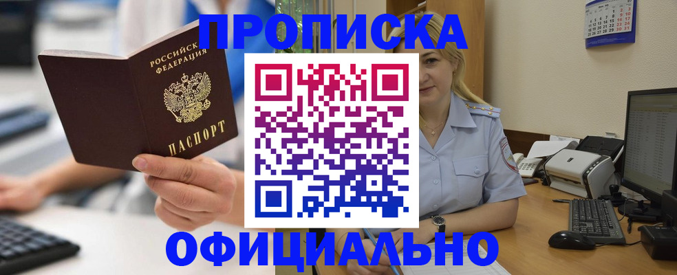 временная регистрация 2025 в Сургуте