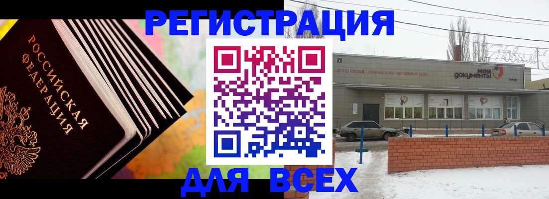 временная регистрация гарантия в Сургуте