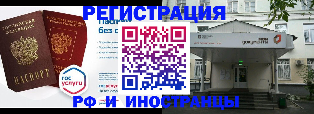 купить прописку в Сургуте